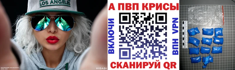 продажа наркотиков  Боготол  Alpha PVP мука 