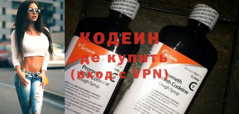 Кодеиновый сироп Lean Purple Drank  Боготол 