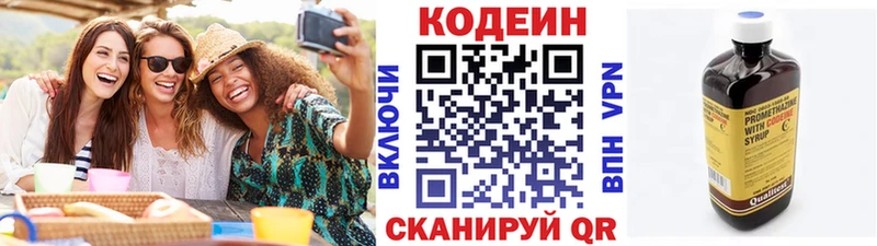 Кодеин Purple Drank  OMG ТОР  Боготол 